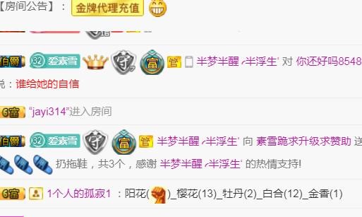 素雪好运连连的图片