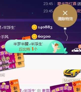 素雪好运连连的图片