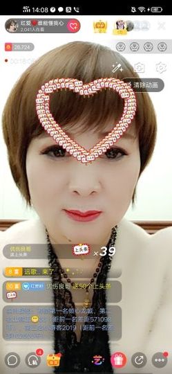 红爱💗谁能懂我心主播照片