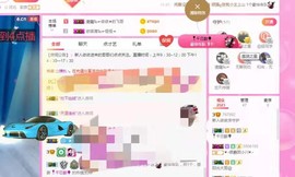 依依休息主播照片