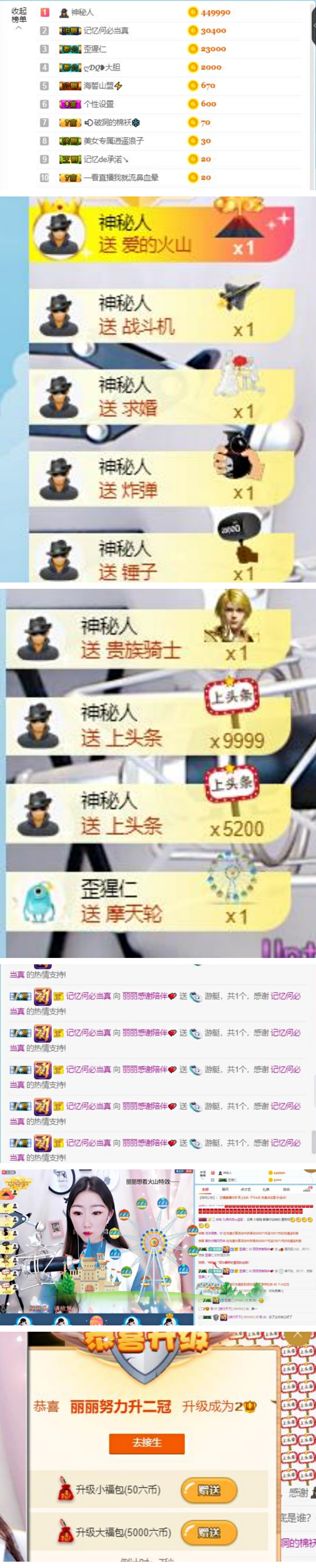 丽丽升三岁好难的主播照片