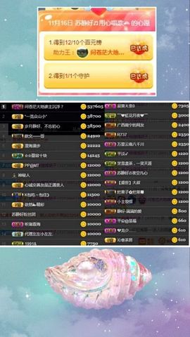 嘉瀚苏静好♬周日休息主播照片