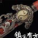 三少爷的剑9