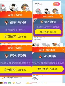 浅梦加油！主播照片
