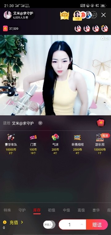 焱焱☞看前面黑洞洞☜的主播照片