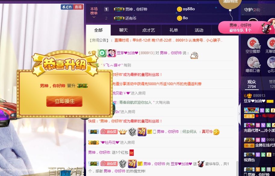 豆芽??感謝大家??的主播照片