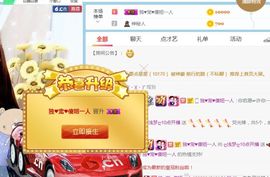 浅梦加油！主播照片