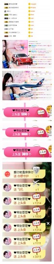 查无此人(^.^)/主播照片