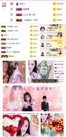 ★︶瑾萱、晚上见主播照片