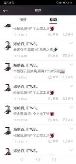 海纳百川TWB.主播照片