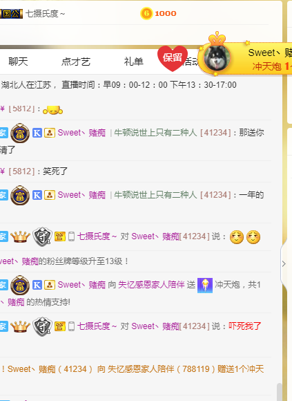 梨落呀主播照片