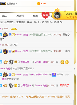 梨落呀主播照片