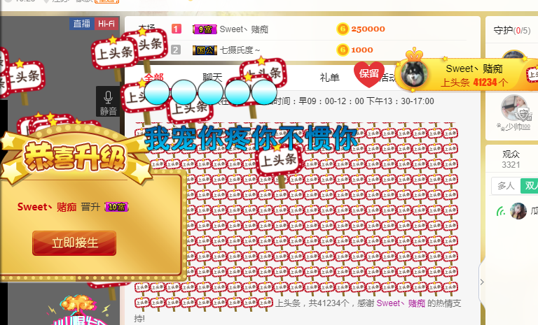 梨落呀主播照片
