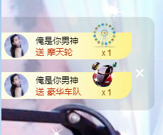 小七宝👑主播照片