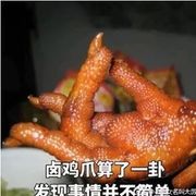 胖砸脚下一滑海报