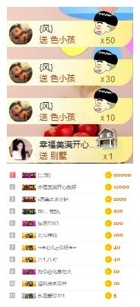 冰美感恩有你主播照片