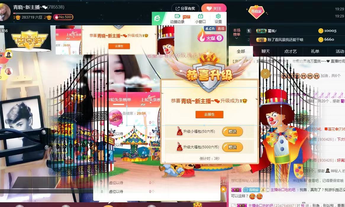 錢在口袋里安穩(wěn)。的主播照片