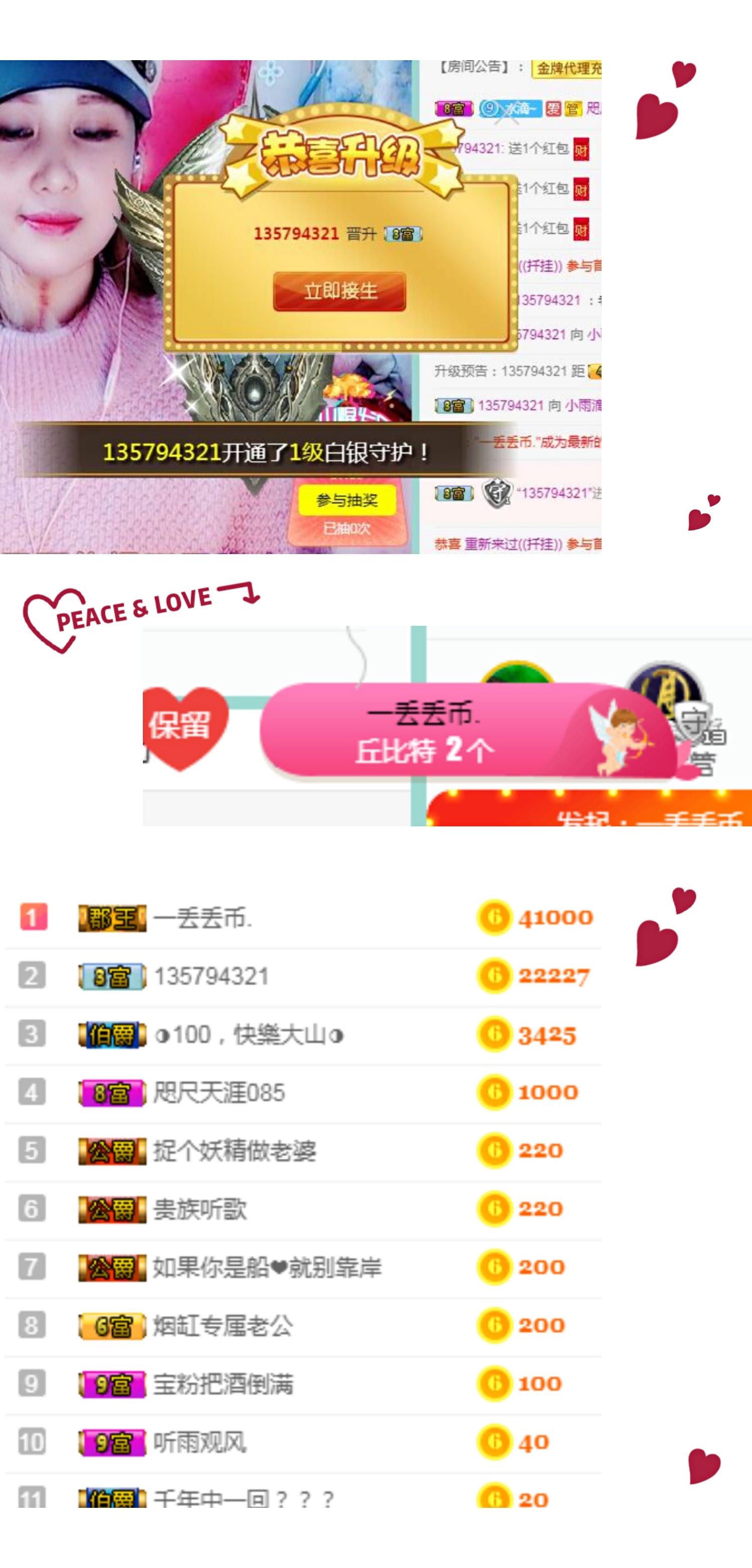 释然。。。。。的主播照片