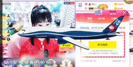 格格感恩遇见主播照片