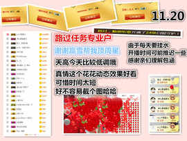 ╰❥℡冰雪每天40首主播照片