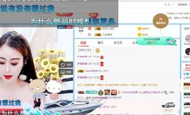 浅梦加油！主播照片