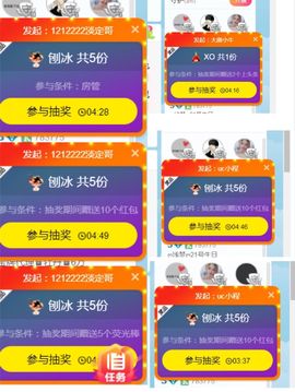 浅梦加油！主播照片