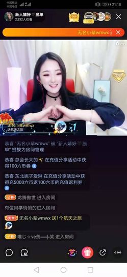 小婧妤求月底任务❤️主播照片