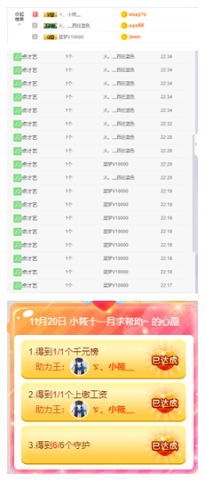 小筱~主播照片