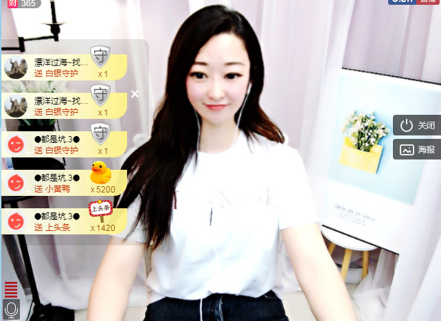 小小☆的主播照片