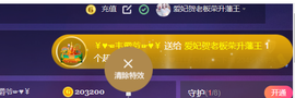 亿宝💞贺我爷升帝圣主播照片