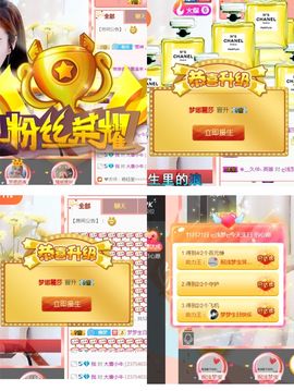 浅梦加油！主播照片