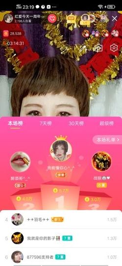 红爱💗谁能懂我心主播照片