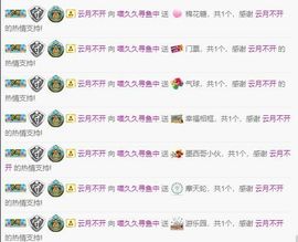 喵崽小花猫主播照片