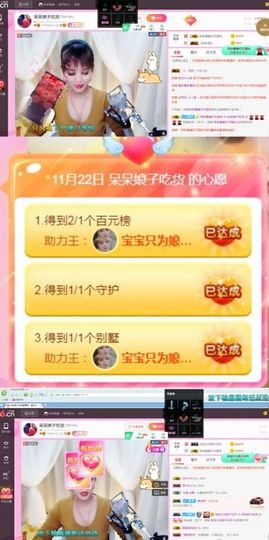 娘子停播主播照片