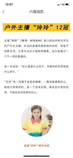 广西玲玲🌻主播照片