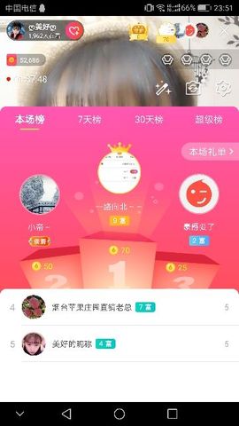 ღ美好ღ主播照片