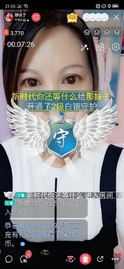 那妹子主播照片