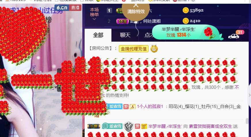 素雪好运连连的图片
