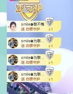 smile✿黎黎主播照片