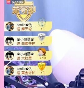 smile✿黎黎主播照片