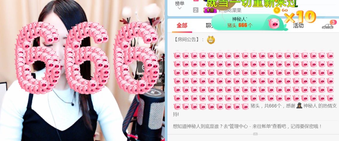 泡泡的记忆的主播照片
