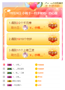 小筱~主播照片