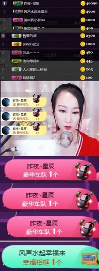 素雅依依暂休主播照片