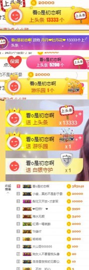 丹丹：大宝剑主播照片