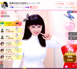森林小懒猫福宝主播照片