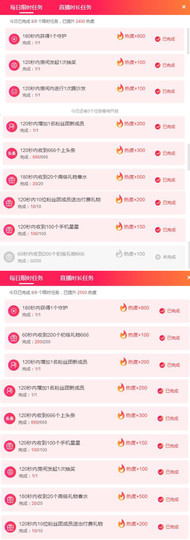 妍宝児╭☆╯浅笑依然主播照片