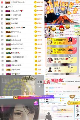 思思👑主播照片