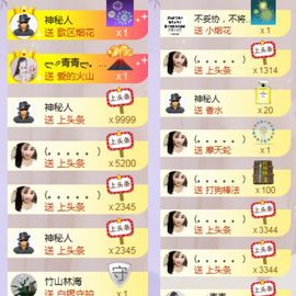 ლ⇗青青ლ你的小可爱主播照片
