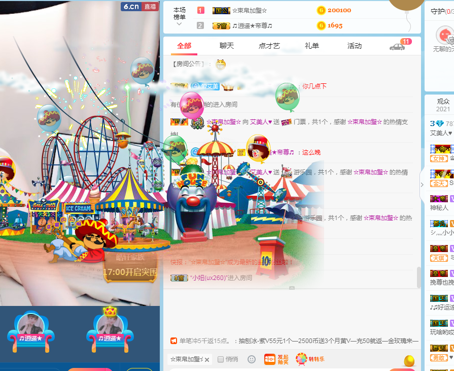 ?1314的主播照片