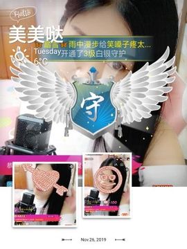 笑笑感恩有你主播照片